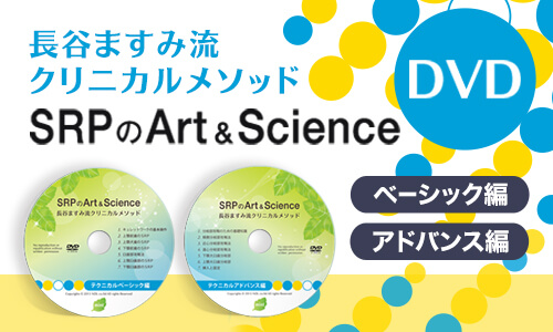 DVD SRPのArt & Science