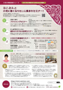 DMチラシ 小児の歯科保健指導シリーズ