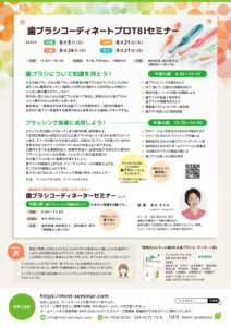 DMチラシ 歯ブラシコーディネーターシリーズ