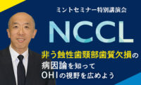 special-lec-NCCL-200x120.jpg