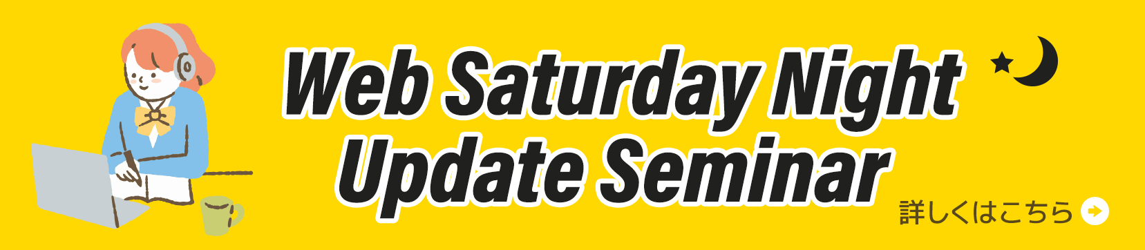 web saturday-night-Update-Seminar
