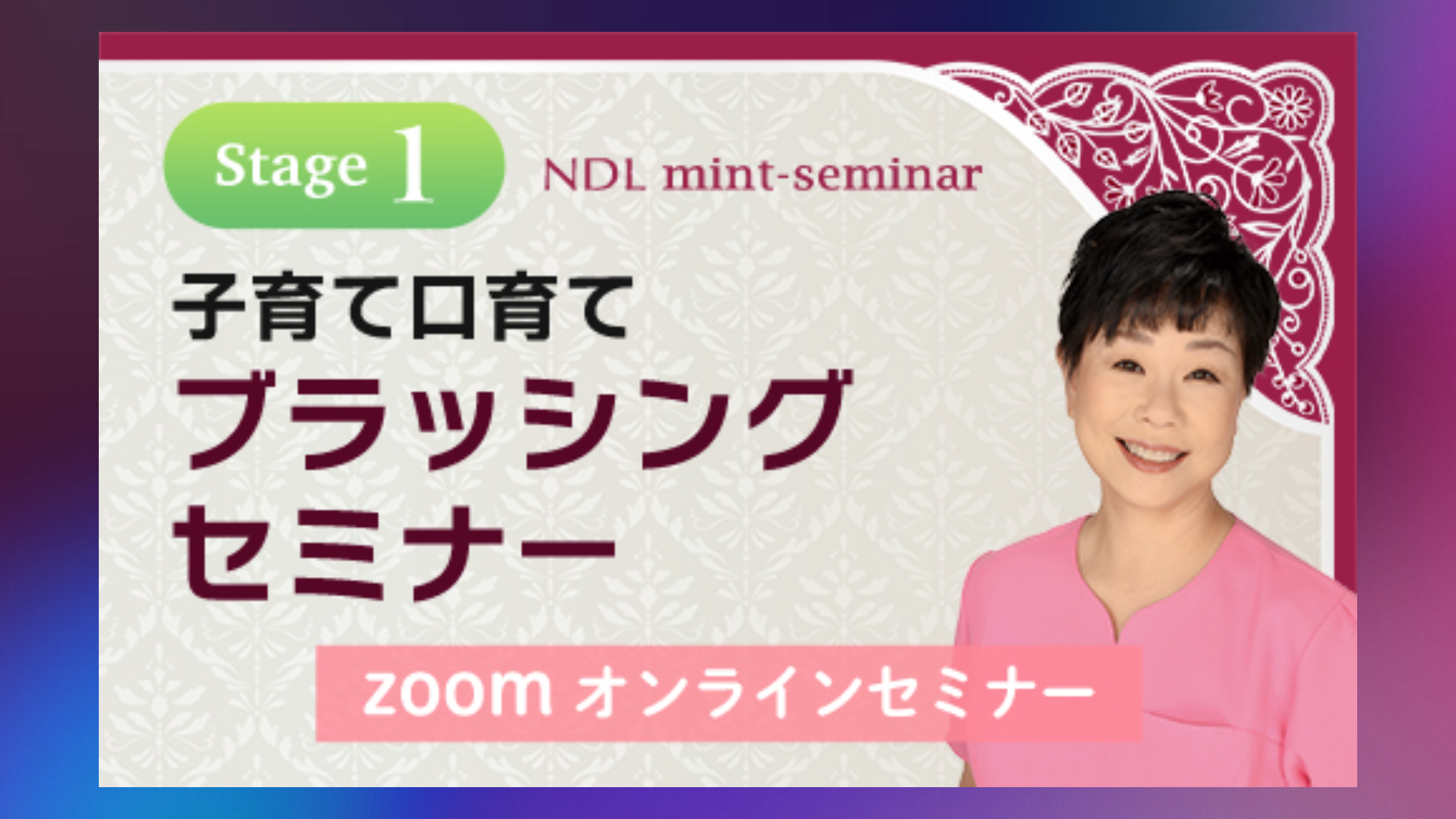 おとみんと小児に強くなりたい人集まれセミナー！【Webinar】Stage-1